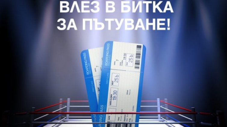 Фен ще спечели 2 самолетни билета до Амстердам на SENSHI във Варна