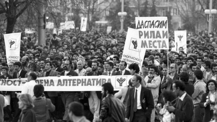 30 г. от първата масова опозиционна проява у нас. Шествието на "Екогласност"