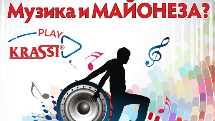 Нова игра във Фейсбук печели почитатели, Къде е "Краси" подлуди мрежата