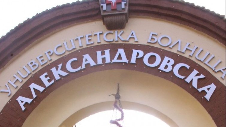 От "Александровска": Направени са много ремонти, нужни са още!