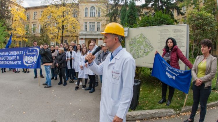 Медици от "Александровска" пак на протест, излязоха и пациенти