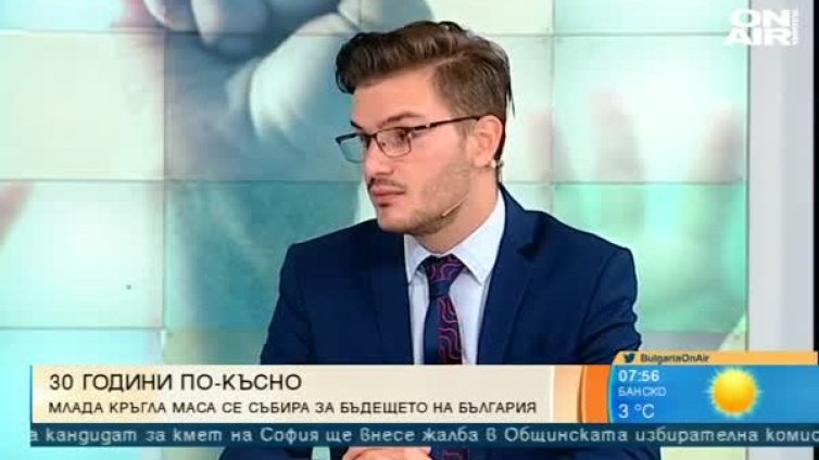 Младежка кръгла маса ще бистри демократичните промени