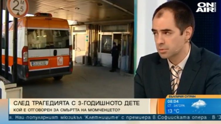 След трагедията с детето: Кой носи вина за смъртта му?