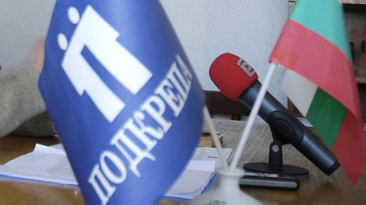 КТ "Подкрепа" с митинг на 27 ноември 