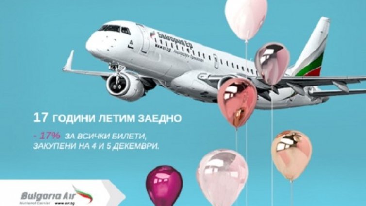 Bulgaria Air празнува рожден ден със специални изненади за пасажерите