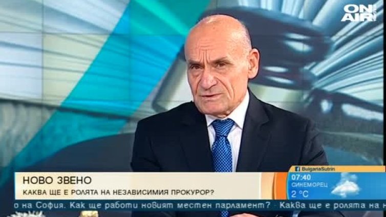 Конституцията сама може да контролира обвинител №1