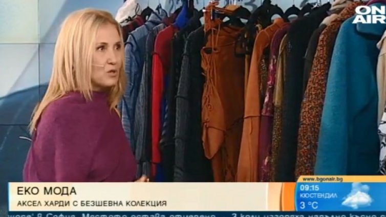 Дизайнерка създаде екологична колекция