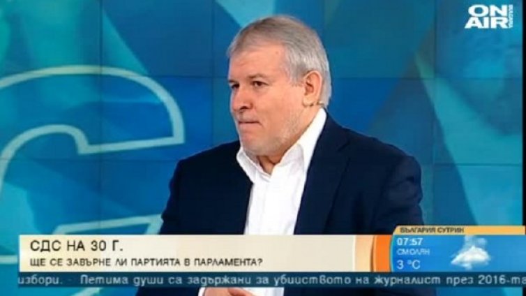 СДС иска нова Конституция, в сегашната - пренесен руски опит