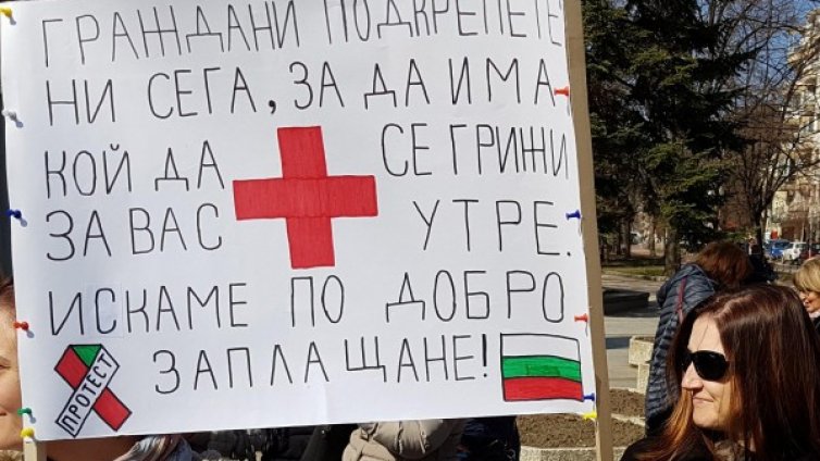 Медици символично погребаха "здравеопасната" система, какво искат?