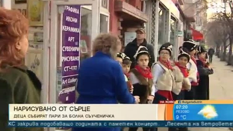 Четвъртокласници с изложба в помощ на болна съученичка