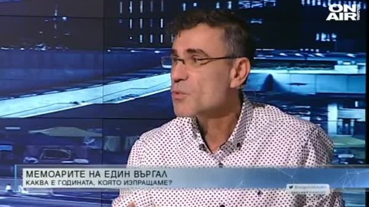 Мемоарите на един Въргал: Равносметка за 2019 г. 