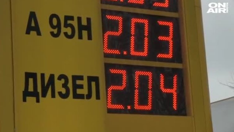 Нова година - нови цени на горивата?