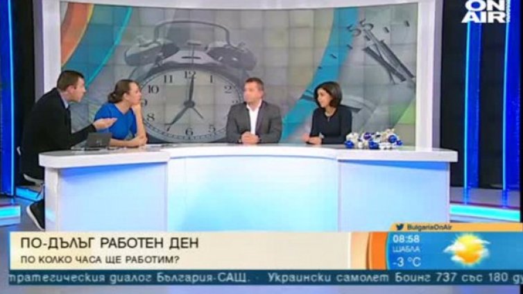 Повече извънреден труд &ndash; легализира практиката или изтощава работника?