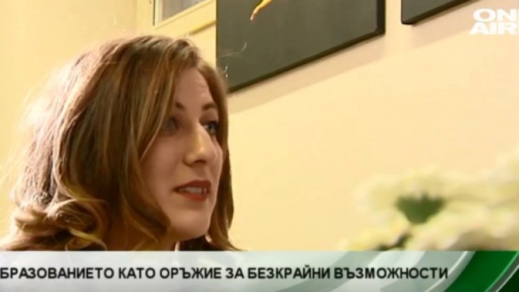 Да се посветиш на образованието в България - оръжие за възможности