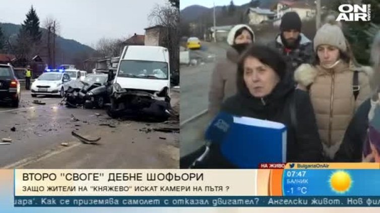 Заради трафик и катастрофи: В "Княжево" готови за протест