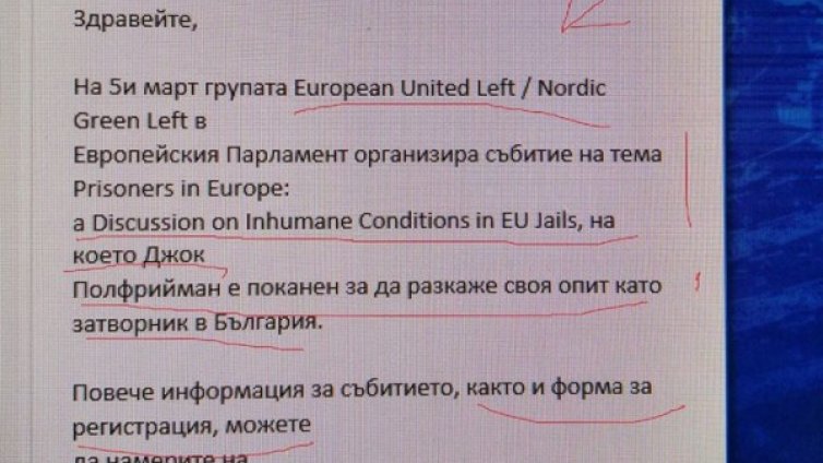Джамбазки погна "Да, България", организирали среща с Полфрийман и крайната левица 
