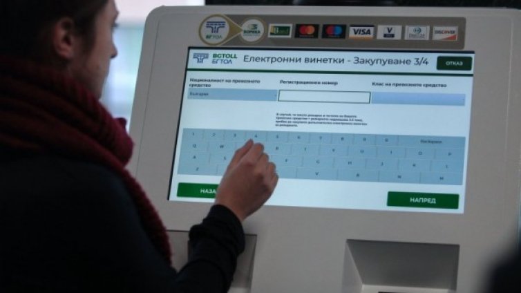 Е-винетка тук, е-винетка там - срив в част от мрежата 