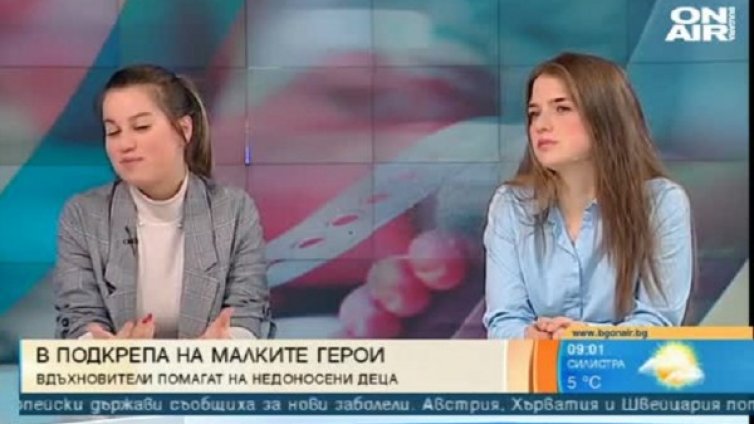 Ученици с благотворителен бал за недоносени бебета 