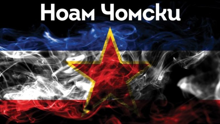 Балканите и бурната й история в "Югославия. Мир, война, разпадане"