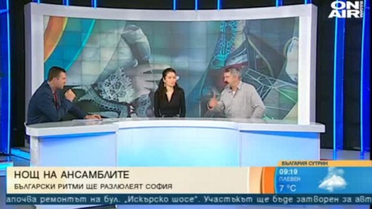 "Нощ на ансамблите" за четвърти пореден път в София 