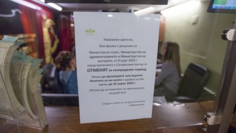 Актьорите не се отказват, пускат постановки онлайн 
