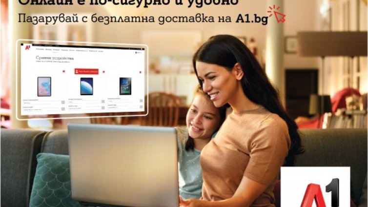 А1 с готовност да обслужва клиентите си онлайн, за да се ограничи разпространението на CОVID-19