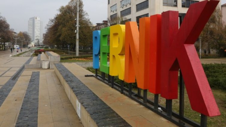 По-лек воден режим в Перник от 17 март