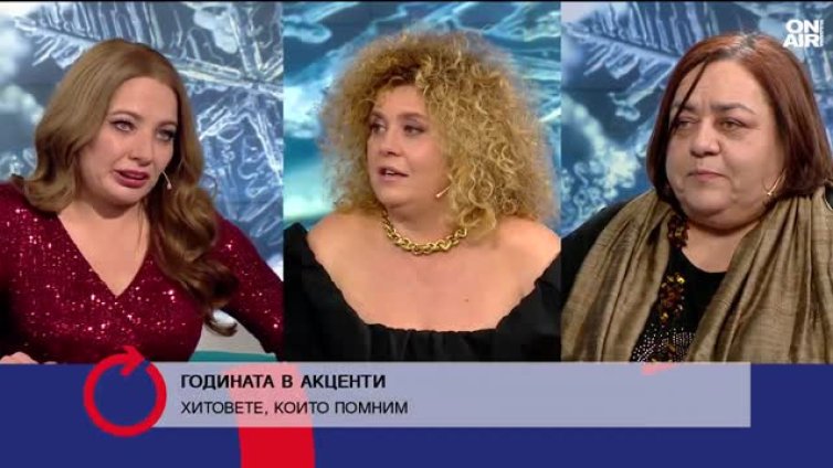 Д-р Стаменкова: 2025 г. бе като скоростно влакче от увеселителен парк