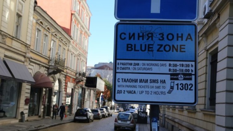 В София: Без зони за платено паркиране до 12 април