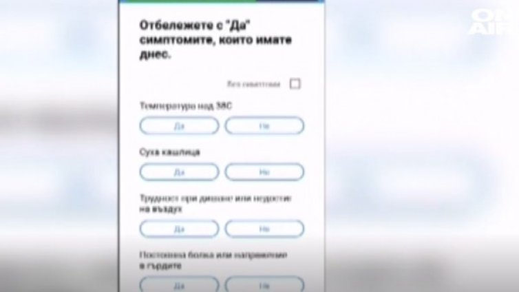 Отказали тест за вируса на медсестра от Видин