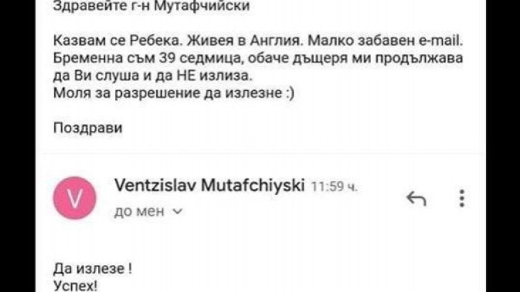 След разрешението на Мутафчийски: Бебето на Ребека излезе