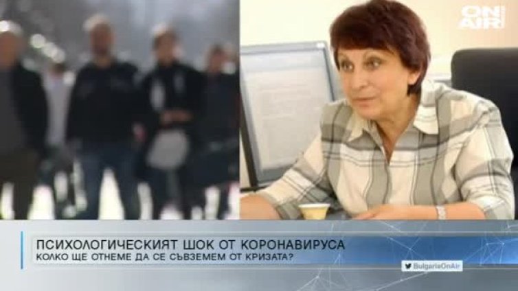 Как да спасим психичното си здраве по време на пандемия?
