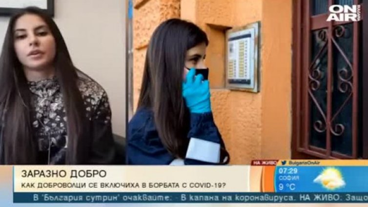  Битката с коронавируса през очите на един доброволец