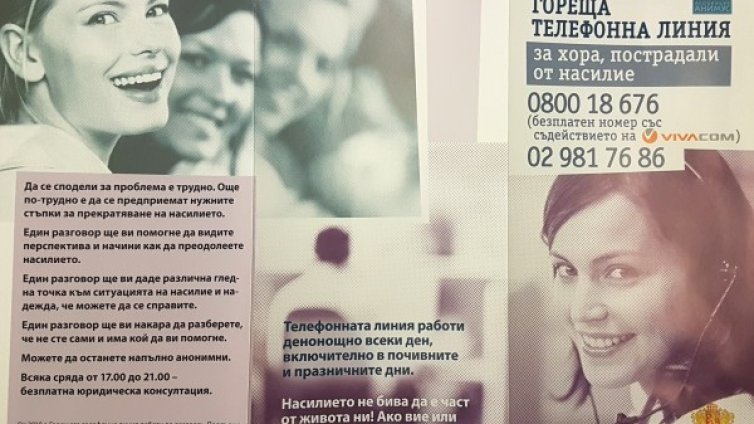Сигналите за домашно насилие зачестили напоследък 