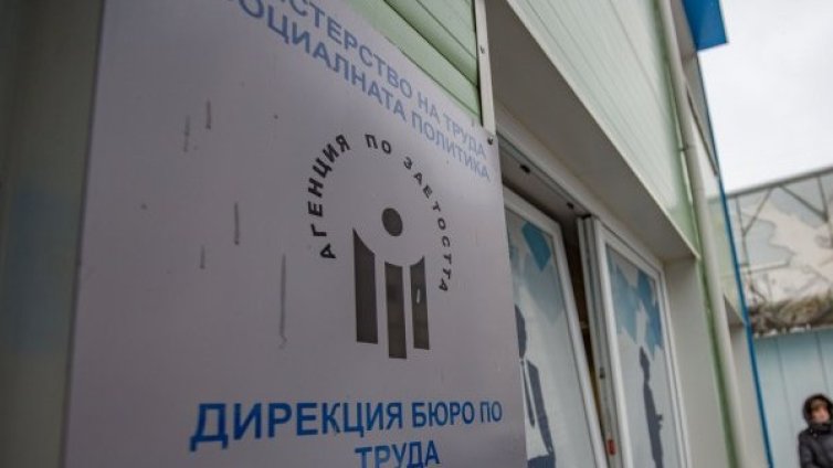 Бургас и Варна с най-много безработни 