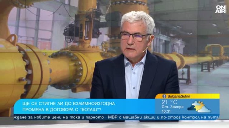 Ползата от договора с "Боташ" е много голяма, трябва да се подобри