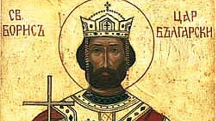 Църквата почита Св. цар Борис І Покръстител