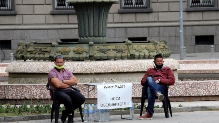 Граждани на протест срещу президента Румен Радев