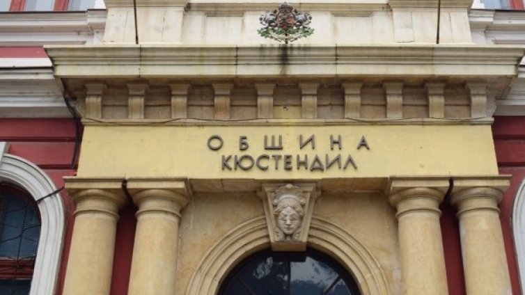 150 общински служители в Кюстендил останаха на улицата 