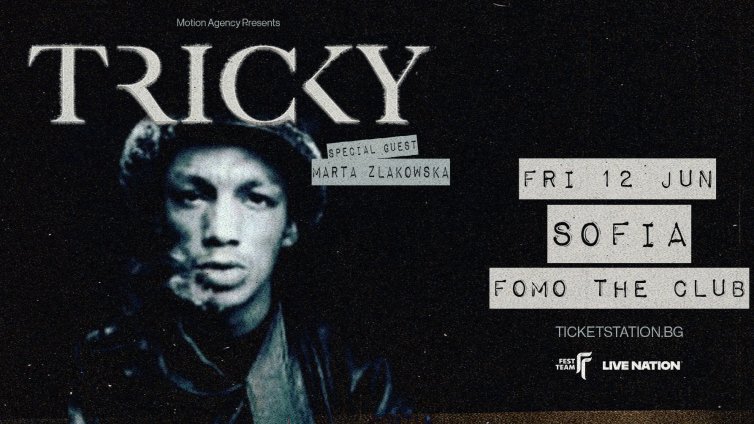 Tricky идва у нас догодина с клубно участие в София