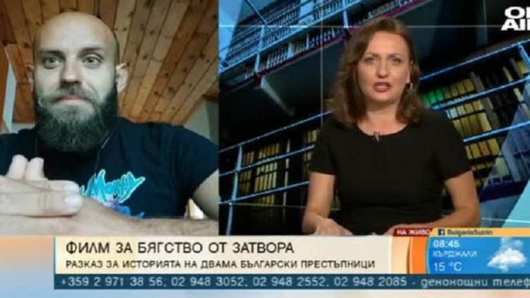 "Заедно без теб" показва как се бяга от Софийския затвор 