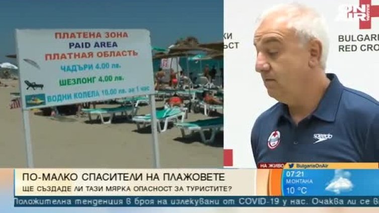 При по-малко спасители по морето - животът на стотици в риск