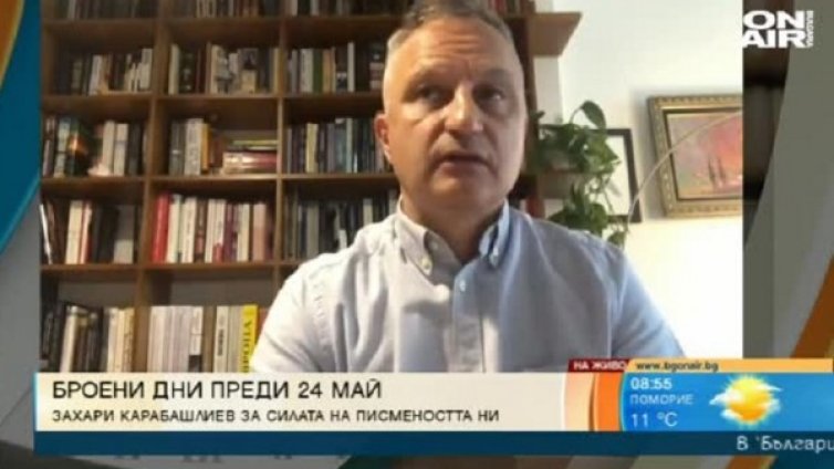 Захари Карабашлиев: Имаше насаждане на страх в България
