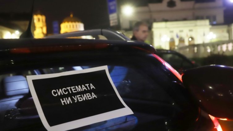 Майките от "Системата ни убива" излизат на протест