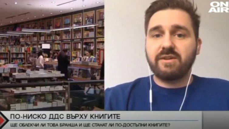 Ще поевтинеят ли книгите след по-ниското ДДС?