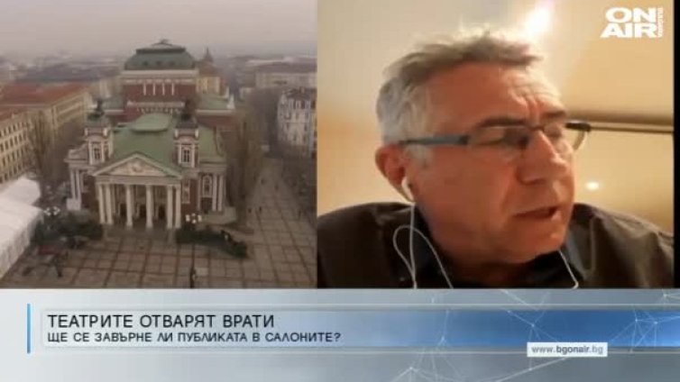 Как държавата да помогне на артистите на свободна практика?