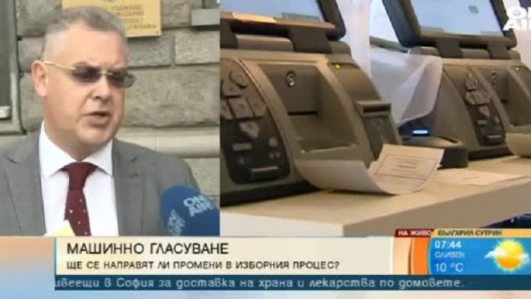 ЦИК с пътна карта за дистанционно електронно гласуване