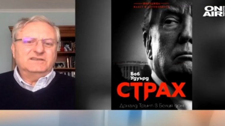 Книгата "Страх. Доналд Тръмп в Белия дом" - вече и и у нас