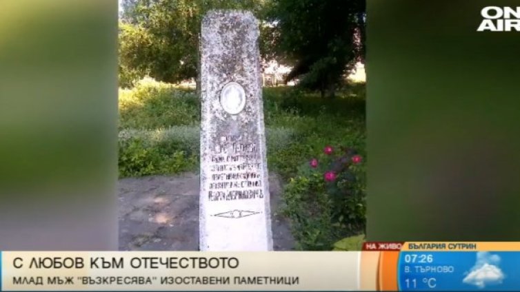 Българин възстановява паметници, тънещи в разруха и забрава