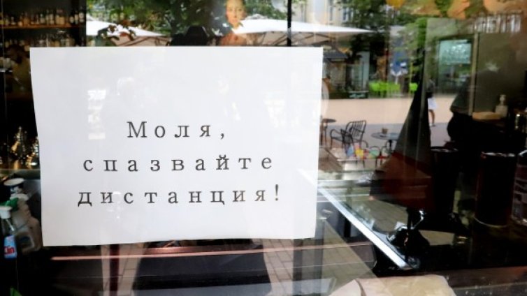 БАБХ отчете  неспазване на дистанция в заведенията